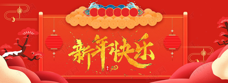 公船JC品质机电全体同仁提前祝新年快乐！